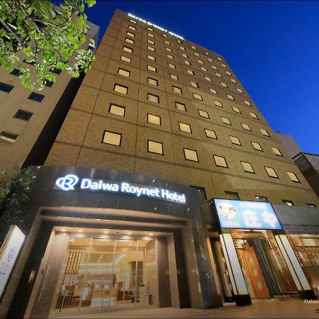 Daiwa Roynet Hotel Канадзава Екстериор снимка
